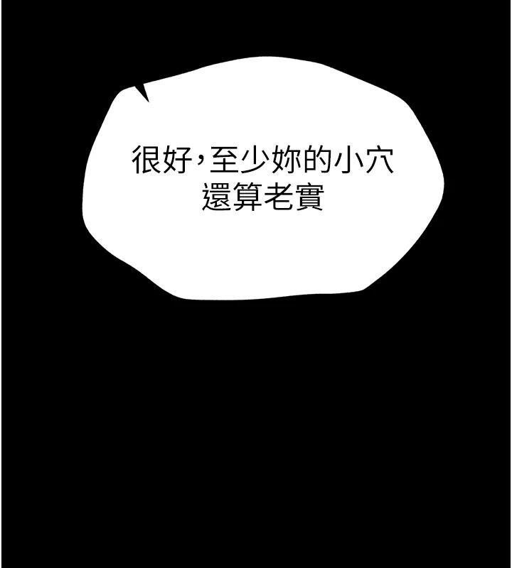 太妹攻略指南 第3話-不守淫戒，大禮伺候 韩漫图片18