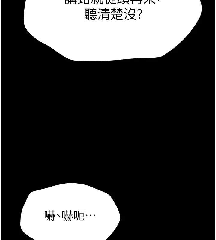 太妹攻略指南 第3話-不守淫戒，大禮伺候 韩漫图片59