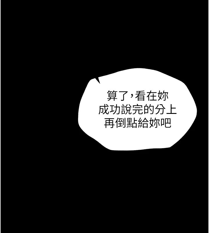 太妹攻略指南 第4話-愛液的滋味還不錯吧? 韩漫图片154