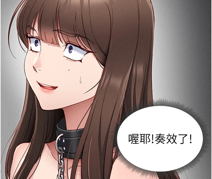太妹攻略指南 第4話-愛液的滋味還不錯吧? 韩漫图片66