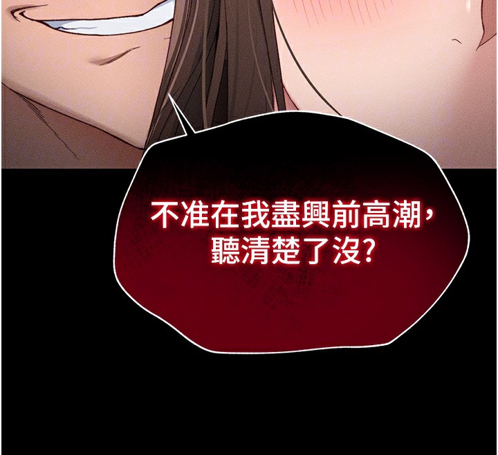 太妹攻略指南 第4話-愛液的滋味還不錯吧? 韩漫图片74