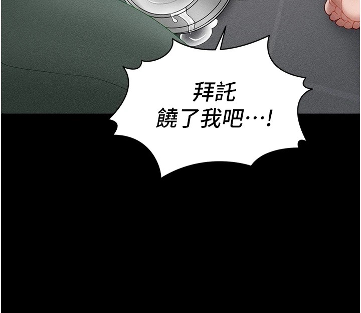 太妹攻略指南 第4話-愛液的滋味還不錯吧? 韩漫图片146