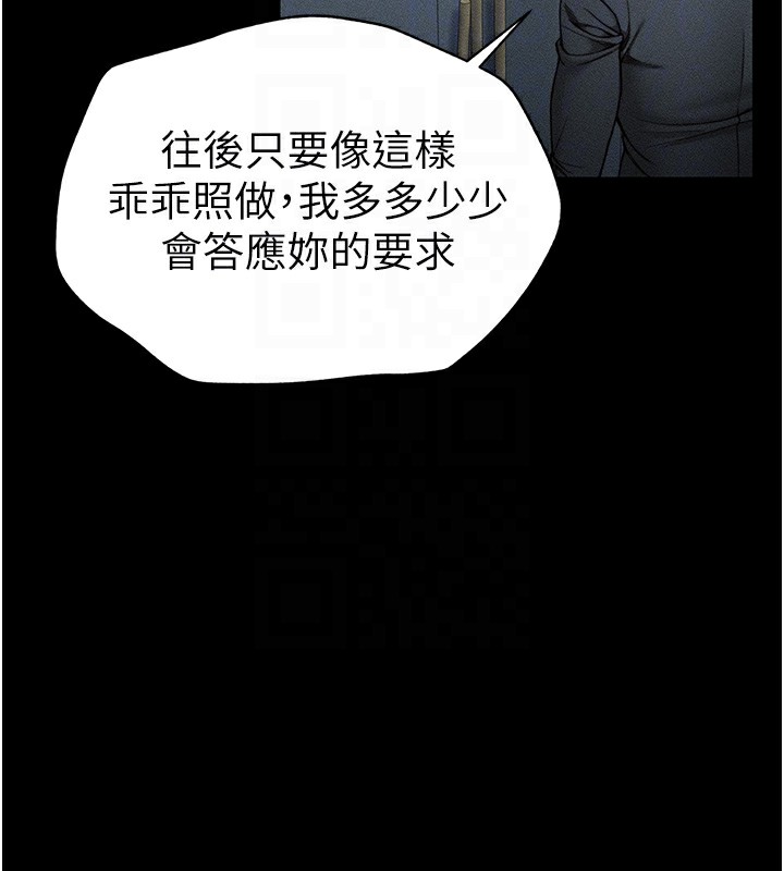 太妹攻略指南 第4話-愛液的滋味還不錯吧? 韩漫图片43