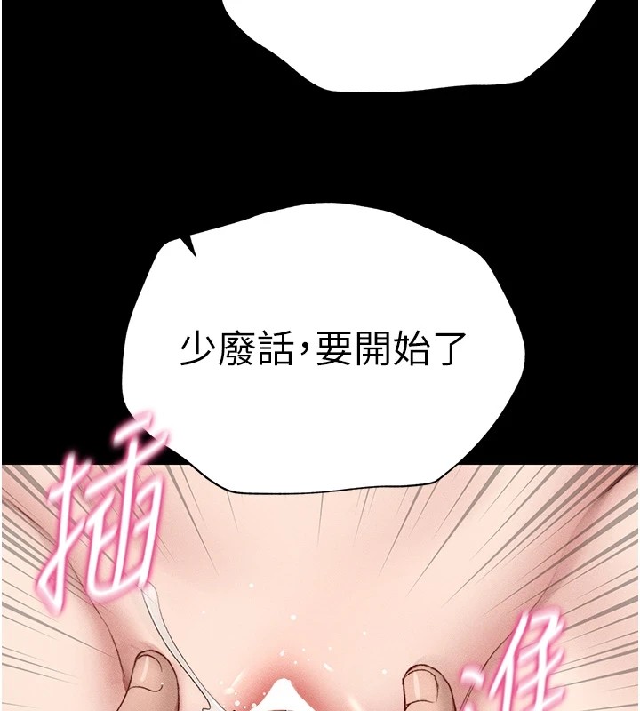 太妹攻略指南 第4話-愛液的滋味還不錯吧? 韩漫图片80