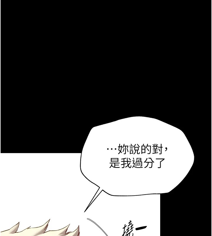 太妹攻略指南 第4話-愛液的滋味還不錯吧? 韩漫图片63