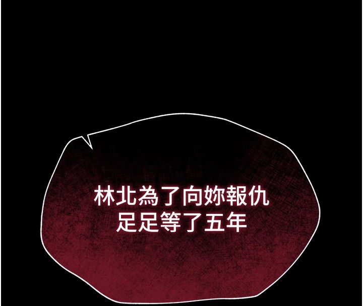 太妹攻略指南 第4話-愛液的滋味還不錯吧? 韩漫图片88