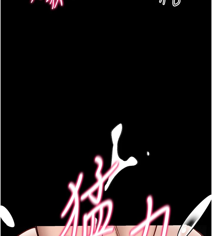 太妹攻略指南 第4話-愛液的滋味還不錯吧? 韩漫图片134