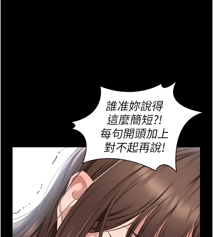 太妹攻略指南 第4話-愛液的滋味還不錯吧? 韩漫图片108