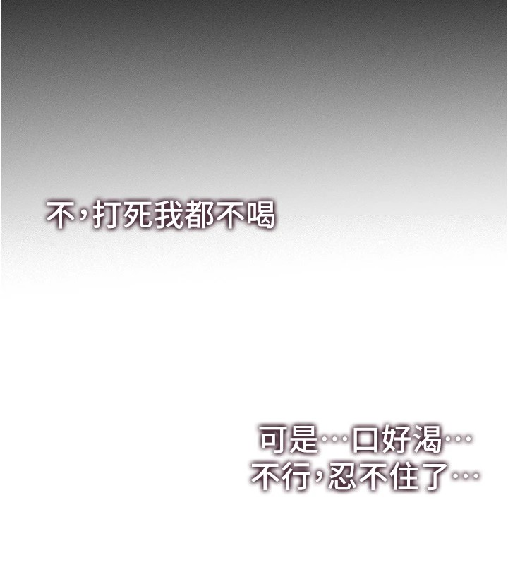 太妹攻略指南 第4話-愛液的滋味還不錯吧? 韩漫图片168