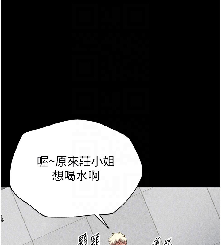 太妹攻略指南 第4話-愛液的滋味還不錯吧? 韩漫图片27
