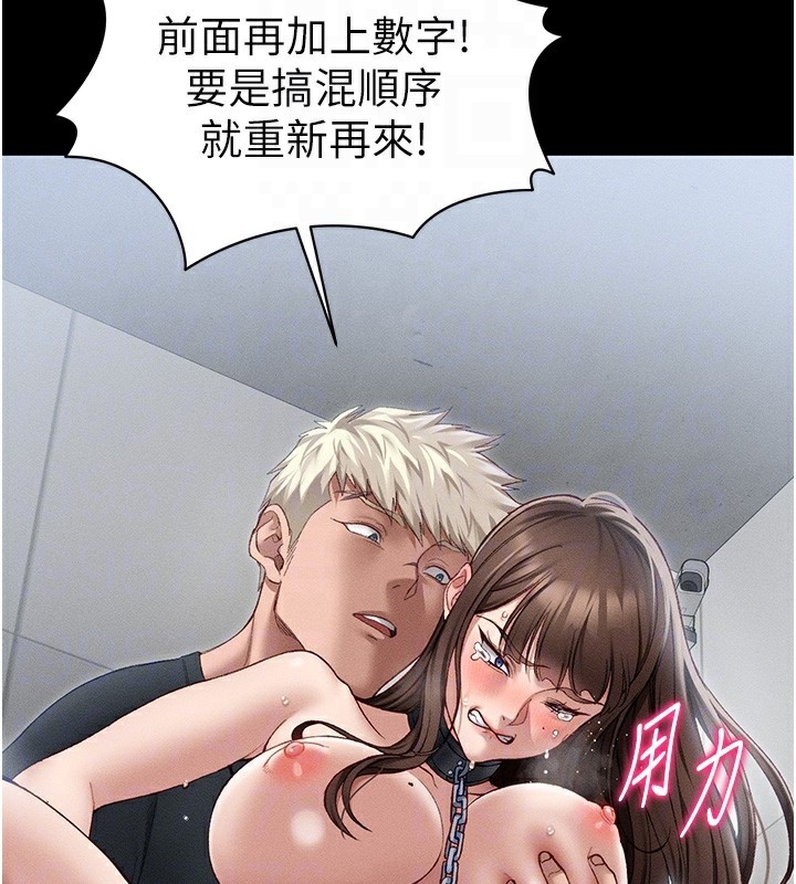 太妹攻略指南 第4話-愛液的滋味還不錯吧? 韩漫图片112