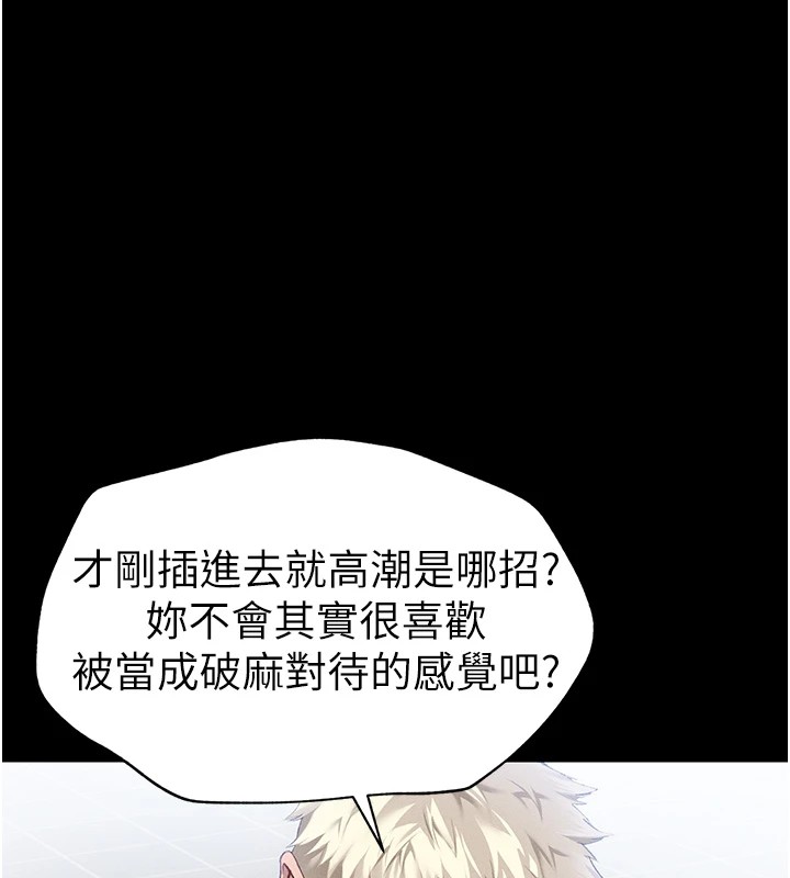 太妹攻略指南 第4話-愛液的滋味還不錯吧? 韩漫图片85