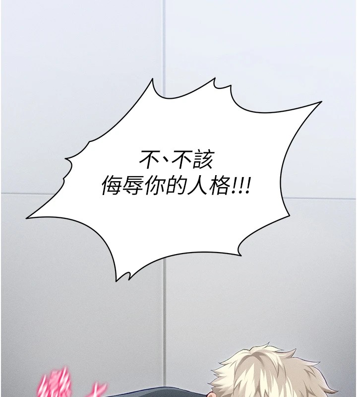 太妹攻略指南 第4話-愛液的滋味還不錯吧? 韩漫图片127