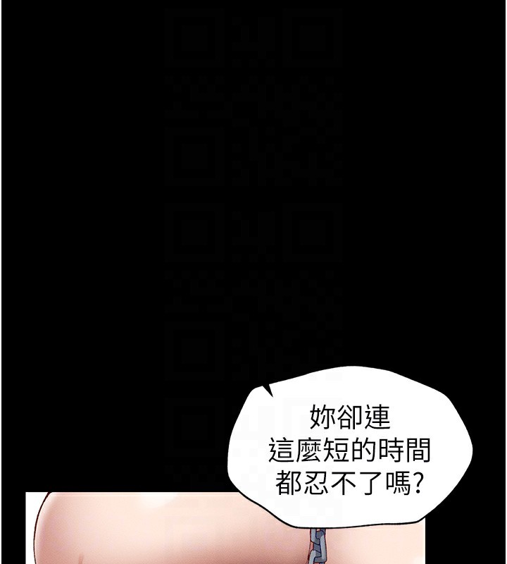 太妹攻略指南 第4話-愛液的滋味還不錯吧? 韩漫图片89