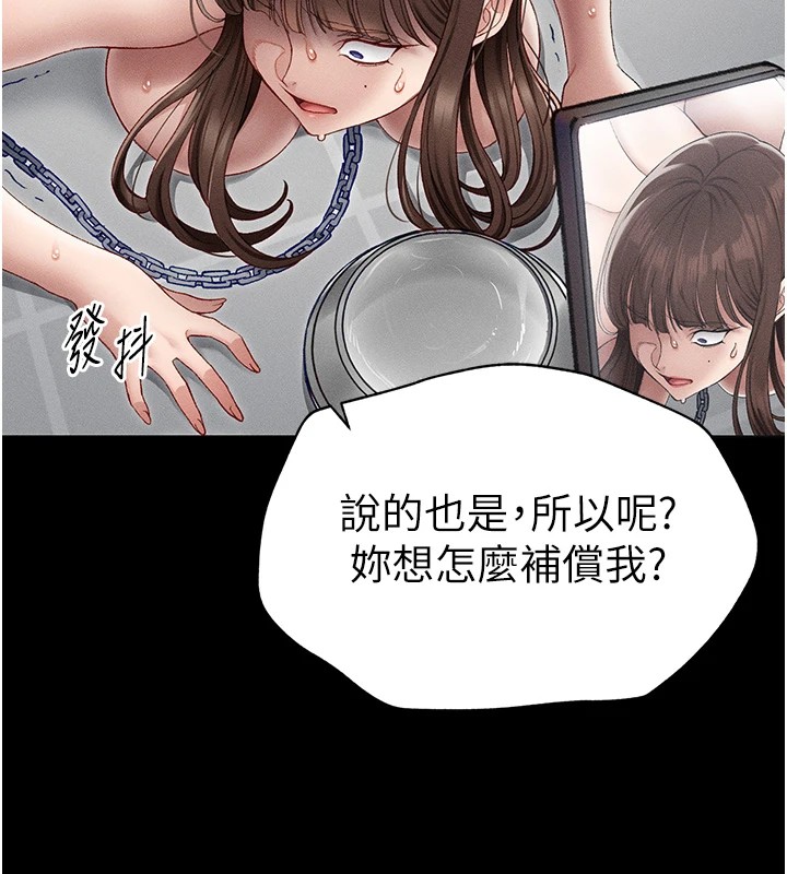 太妹攻略指南 第4話-愛液的滋味還不錯吧? 韩漫图片178
