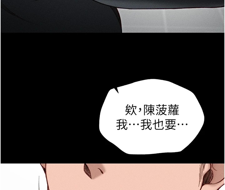 太妹攻略指南 第4話-愛液的滋味還不錯吧? 韩漫图片19