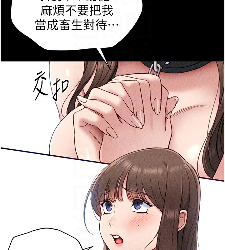 太妹攻略指南 第4話-愛液的滋味還不錯吧? 韩漫图片57