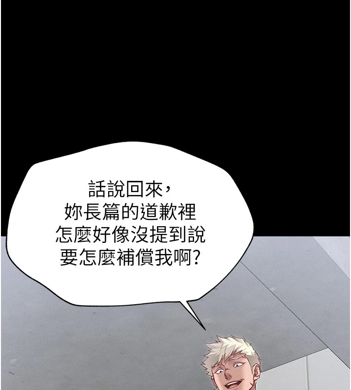 太妹攻略指南 第4話-愛液的滋味還不錯吧? 韩漫图片174