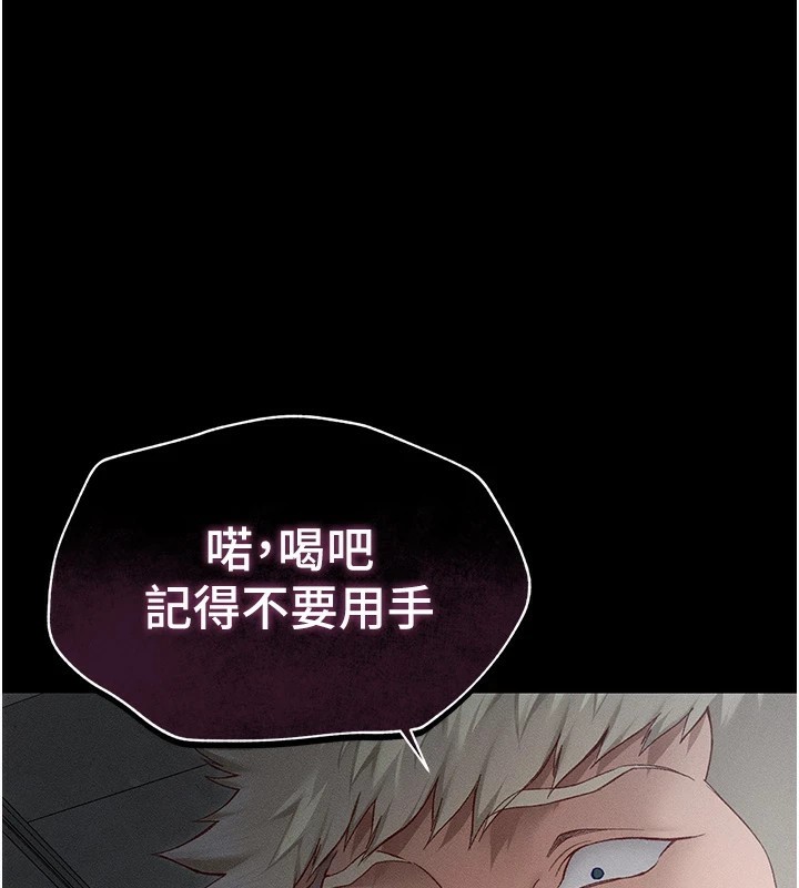 太妹攻略指南 第4話-愛液的滋味還不錯吧? 韩漫图片164