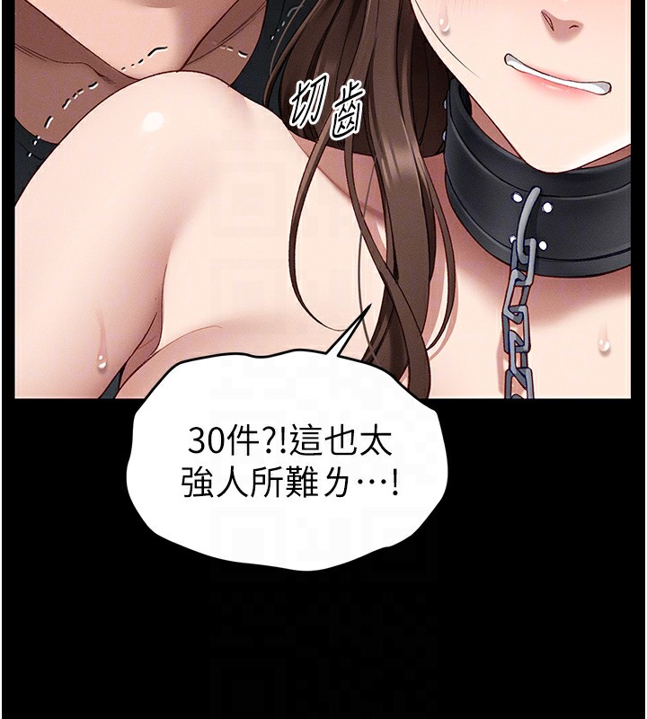 太妹攻略指南 第4話-愛液的滋味還不錯吧? 韩漫图片97