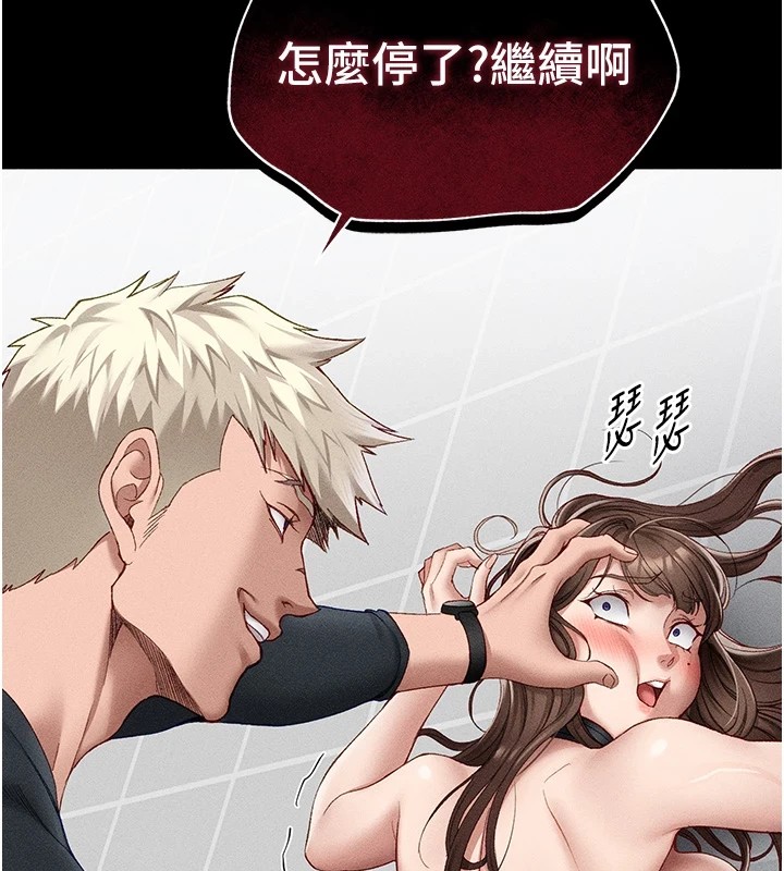 太妹攻略指南 第4話-愛液的滋味還不錯吧? 韩漫图片144