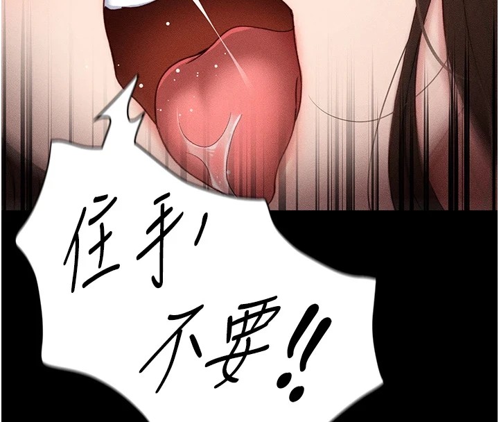 太妹攻略指南 第4話-愛液的滋味還不錯吧? 韩漫图片83