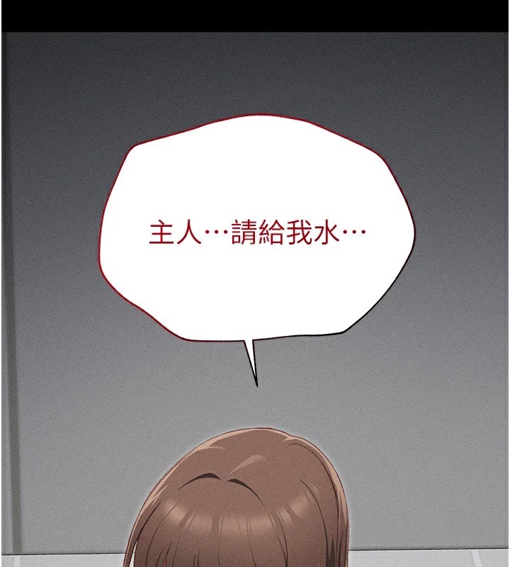 太妹攻略指南 第4話-愛液的滋味還不錯吧? 韩漫图片37
