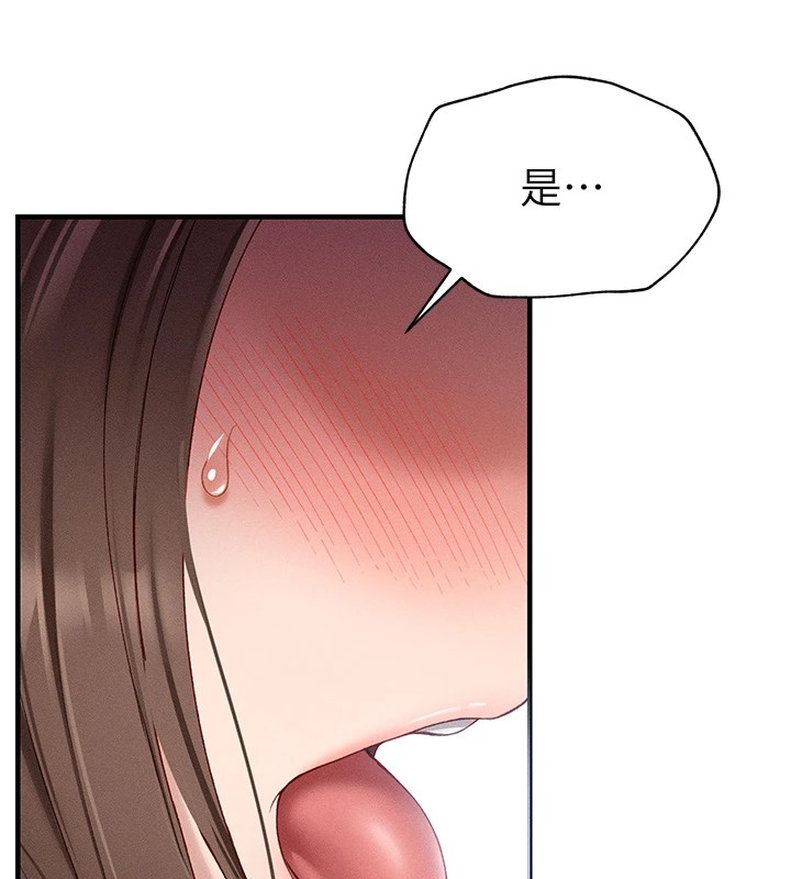 太妹攻略指南 第4話-愛液的滋味還不錯吧? 韩漫图片169