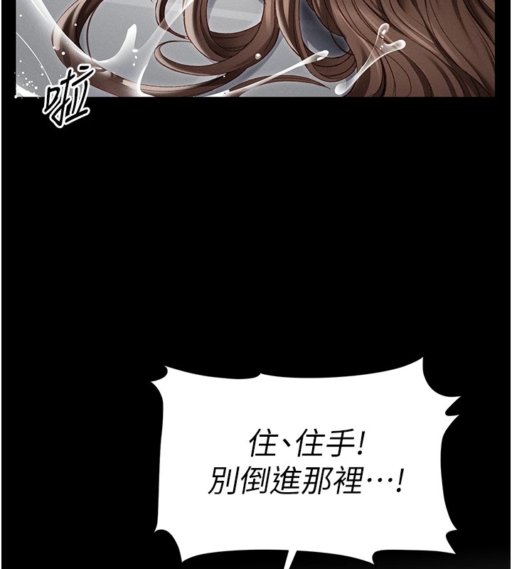 太妹攻略指南 第4話-愛液的滋味還不錯吧? 韩漫图片157
