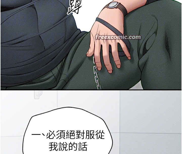 太妹攻略指南 第4話-愛液的滋味還不錯吧? 韩漫图片30