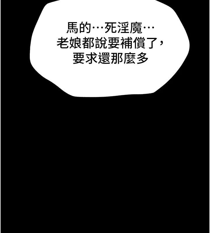 太妹攻略指南 第4話-愛液的滋味還不錯吧? 韩漫图片189