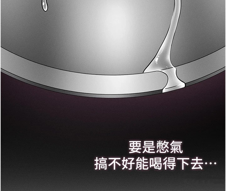 太妹攻略指南 第4話-愛液的滋味還不錯吧? 韩漫图片167