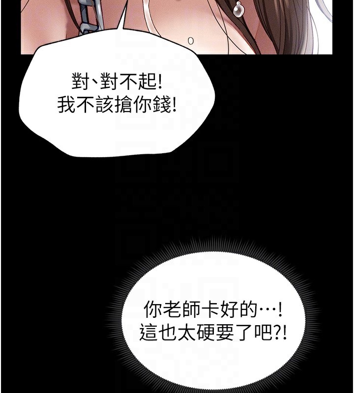 太妹攻略指南 第4話-愛液的滋味還不錯吧? 韩漫图片110