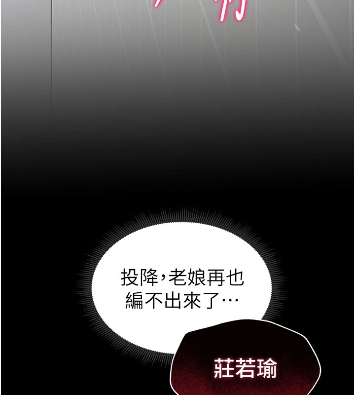 太妹攻略指南 第4話-愛液的滋味還不錯吧? 韩漫图片141
