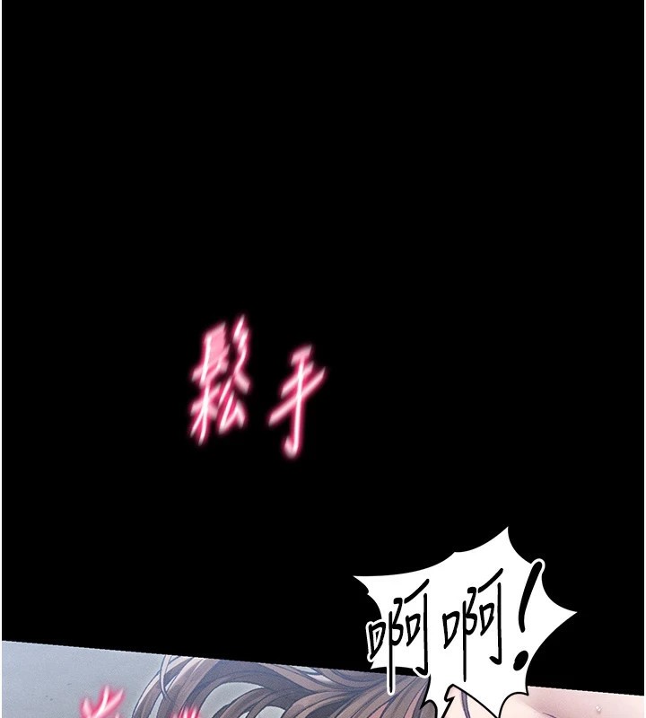 太妹攻略指南 第4話-愛液的滋味還不錯吧? 韩漫图片124