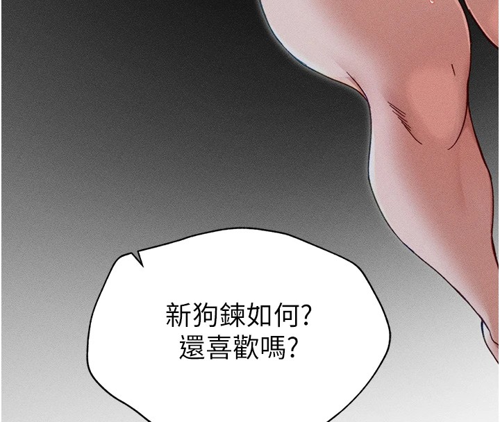 太妹攻略指南 第4話-愛液的滋味還不錯吧? 韩漫图片8