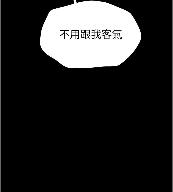 太妹攻略指南 第4話-愛液的滋味還不錯吧? 韩漫图片161