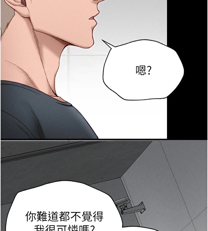 太妹攻略指南 第4話-愛液的滋味還不錯吧? 韩漫图片54