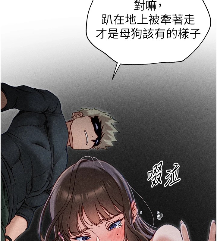 太妹攻略指南 第4話-愛液的滋味還不錯吧? 韩漫图片6