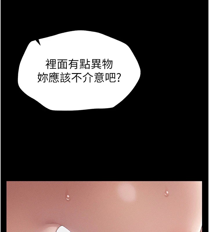 太妹攻略指南 第4話-愛液的滋味還不錯吧? 韩漫图片155