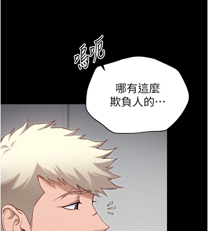 太妹攻略指南 第4話-愛液的滋味還不錯吧? 韩漫图片53