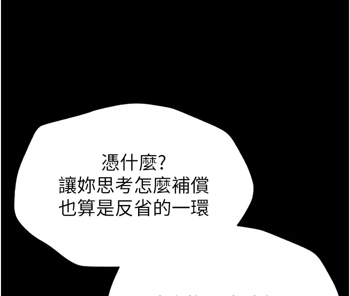 太妹攻略指南 第4話-愛液的滋味還不錯吧? 韩漫图片184