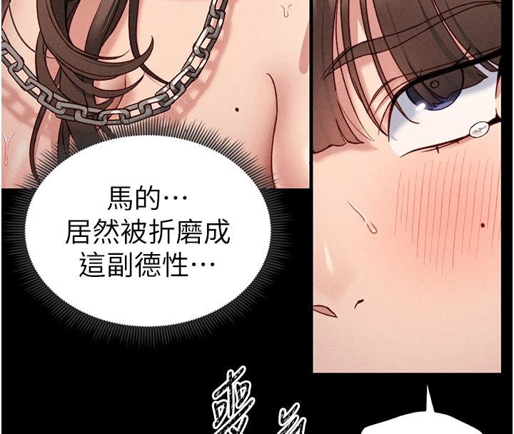 太妹攻略指南 第4話-愛液的滋味還不錯吧? 韩漫图片13