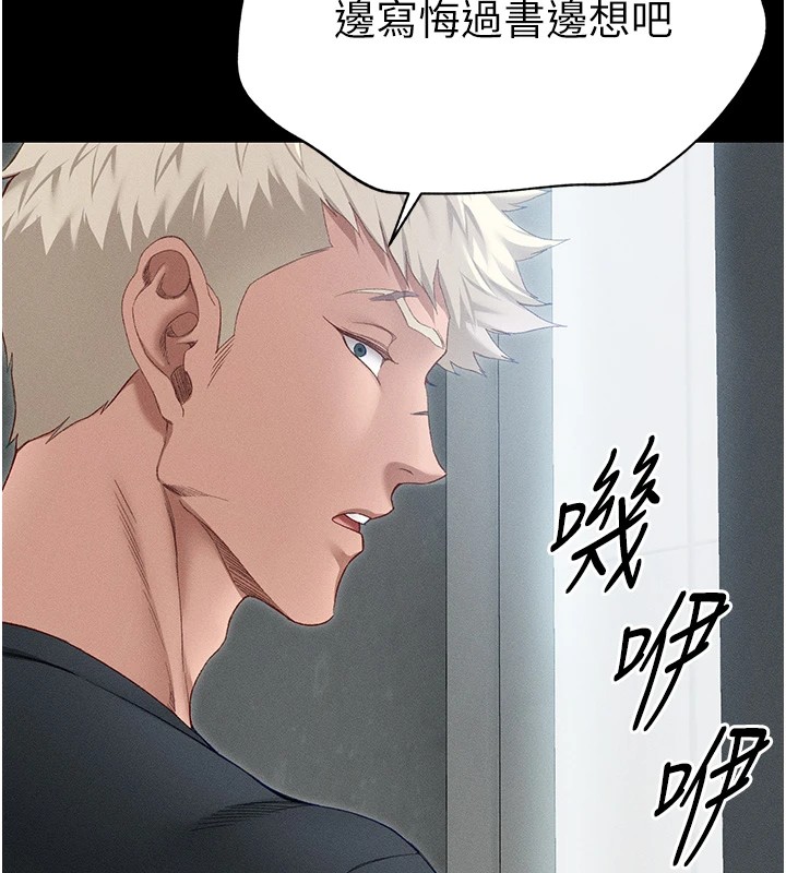 太妹攻略指南 第4話-愛液的滋味還不錯吧? 韩漫图片185