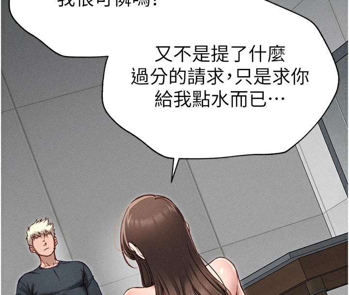 太妹攻略指南 第4話-愛液的滋味還不錯吧? 韩漫图片55