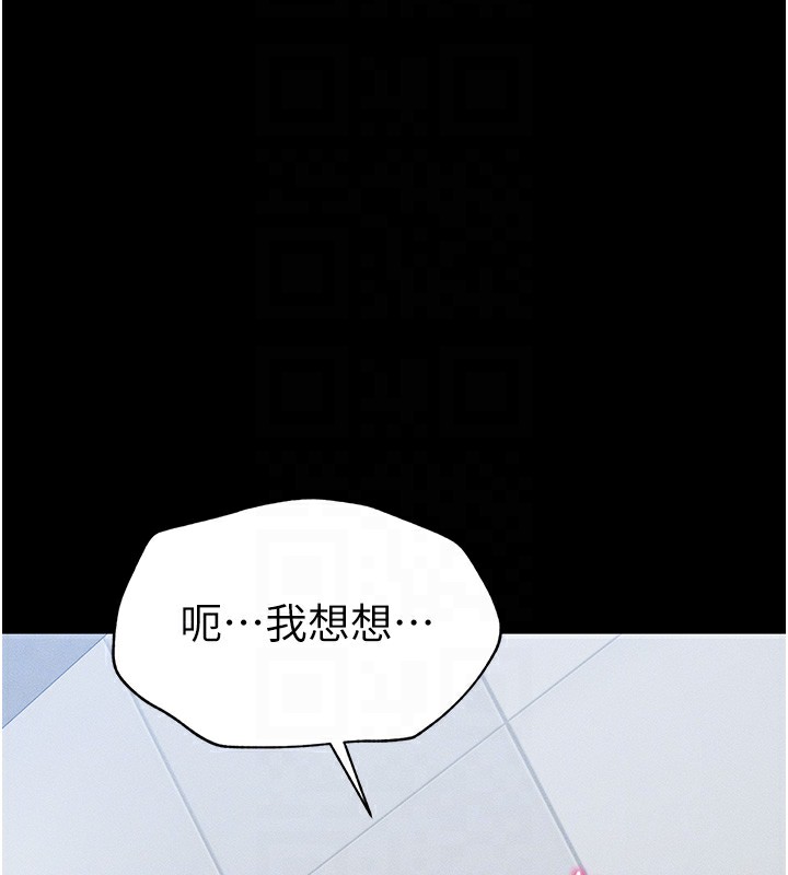 太妹攻略指南 第4話-愛液的滋味還不錯吧? 韩漫图片103