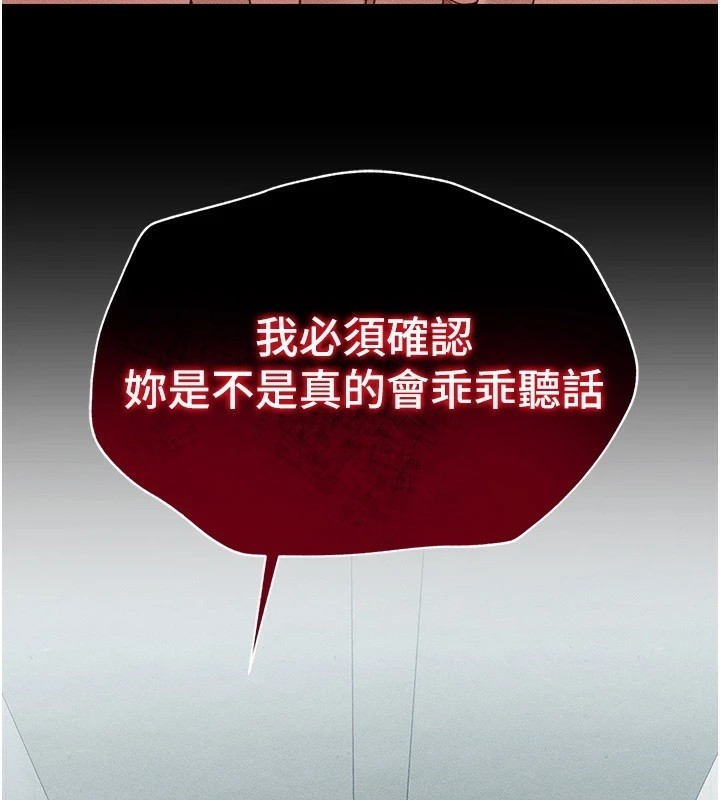 太妹攻略指南 第4話-愛液的滋味還不錯吧? 韩漫图片69
