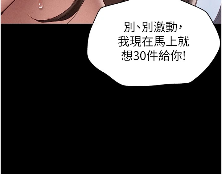 太妹攻略指南 第4話-愛液的滋味還不錯吧? 韩漫图片101