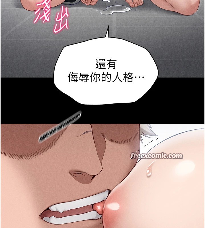 太妹攻略指南 第4話-愛液的滋味還不錯吧? 韩漫图片120