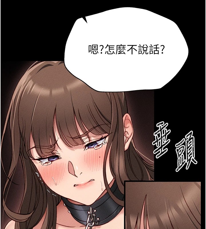 太妹攻略指南 第4話-愛液的滋味還不錯吧? 韩漫图片12